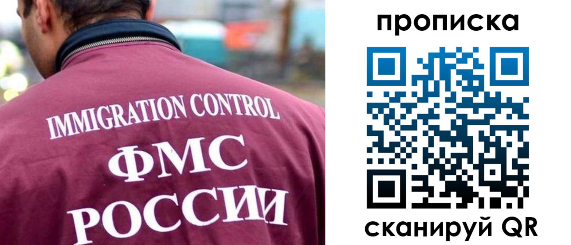 прописка штамп в Балее