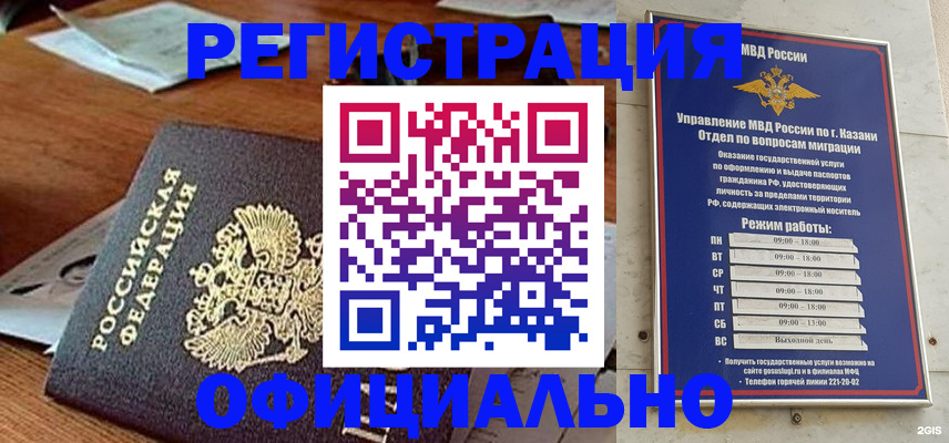 прописка гарантия в Балее