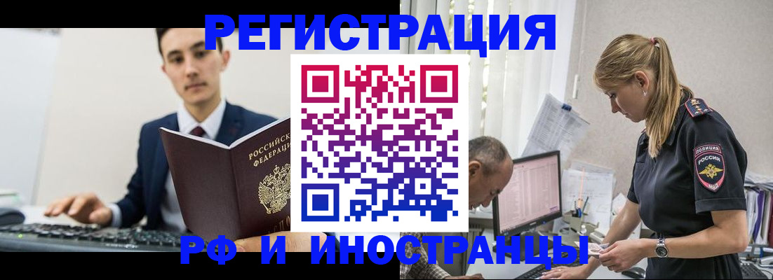 прописка в квартире в Балее