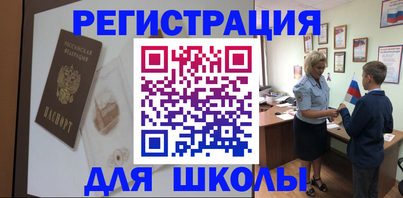 прописка в квартире в Балее