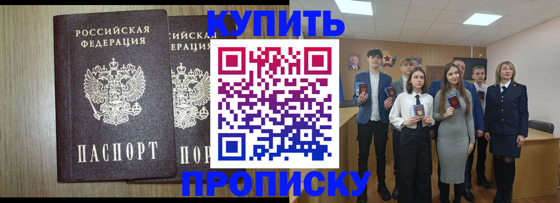 временная регистрация надежно в Балее